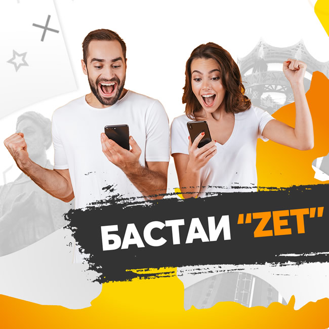 Бастаи ZET - 15