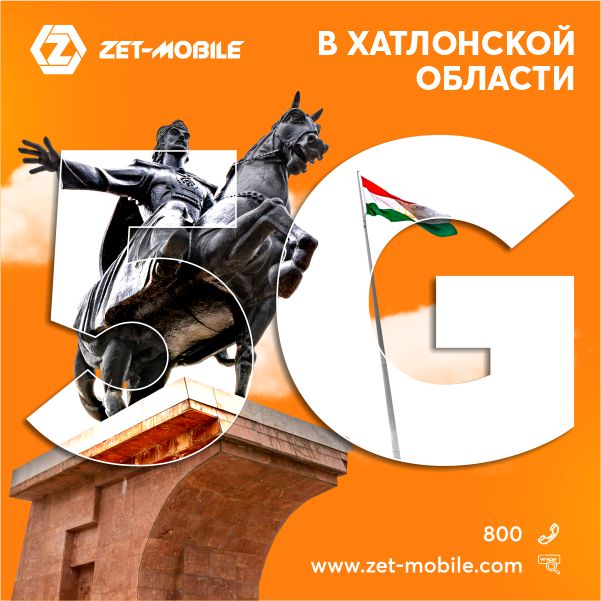 ​ZET-MOBILE запустил 5G в городе Бохтар!
