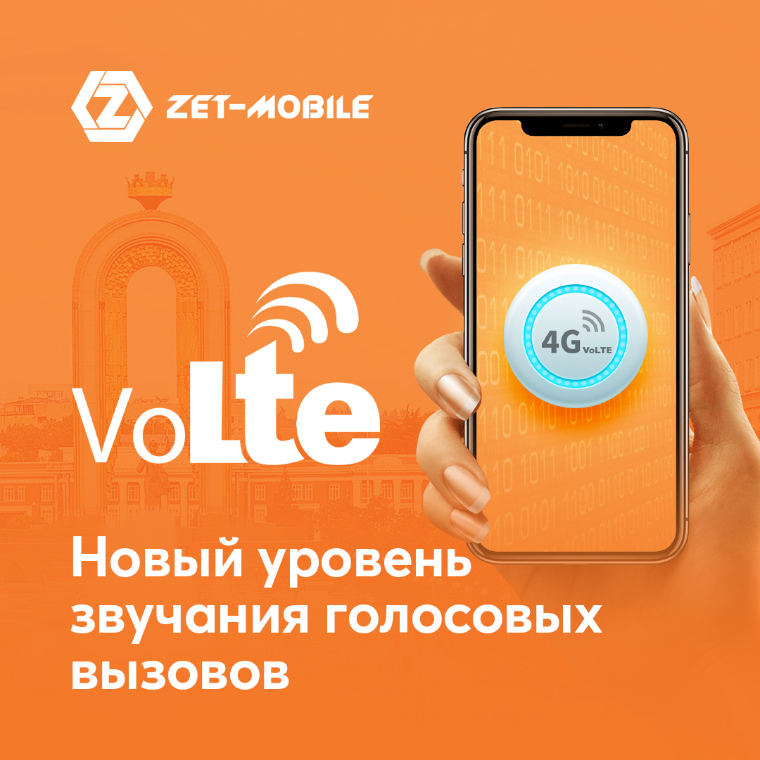 ZET-MOBILE провела первый тестовый звонок по технологии VoLTE