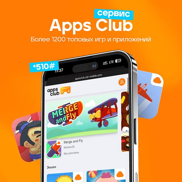 Apps Club