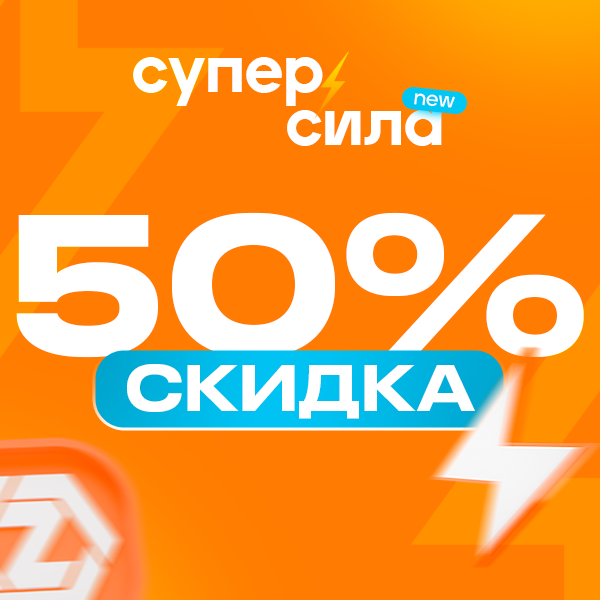 СУПЕР-ИҚДОМ ҲАНГОМИ ПАЙВАСТШАВӢ БА ТАРИФҲОИ «SUPER ҚУВВА»